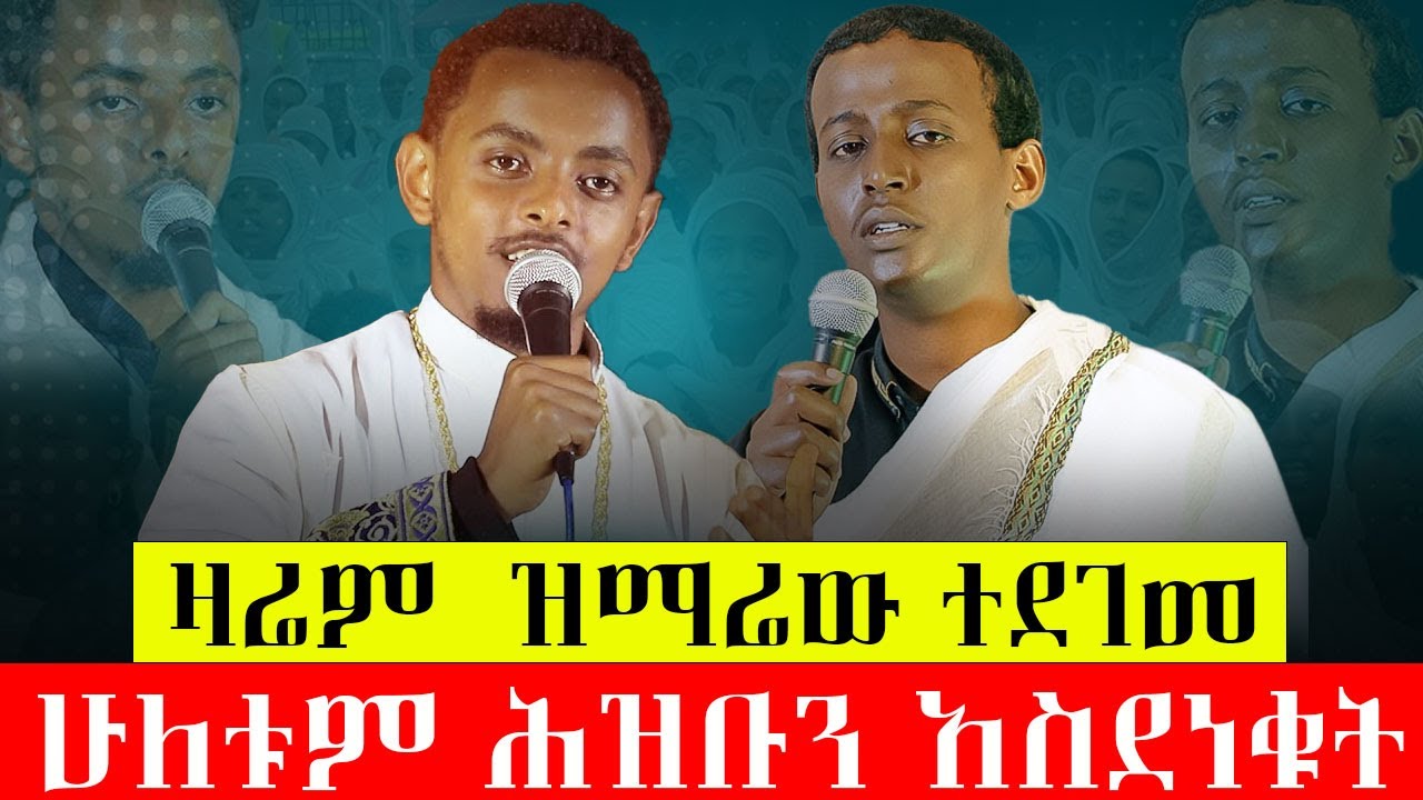 ♦️የዛሬው ይለያል አላፋት መስሏል / ዘማሪ ዮሴፍ ግርማ እና ዘማሪ ብስራት ጨብሲ@akufada media @aryam media @abel birhanu