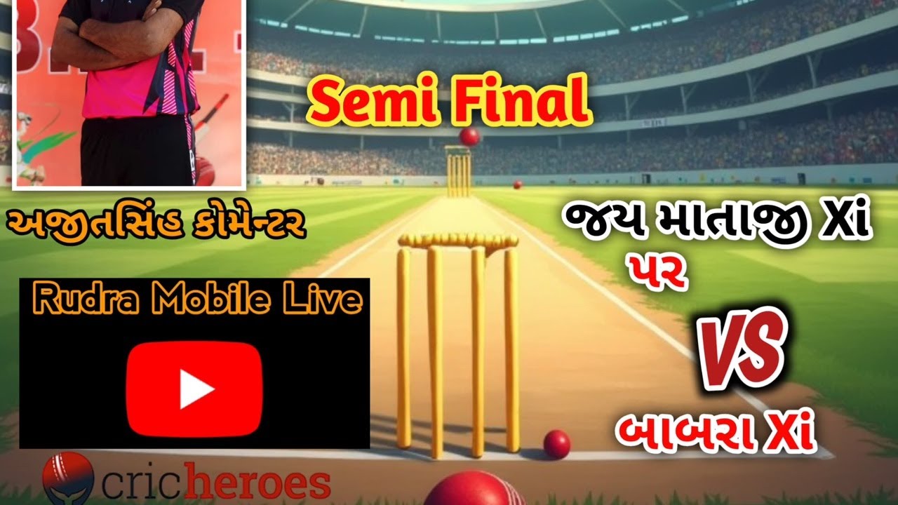 semi final jay mataji xi par vs babra xi