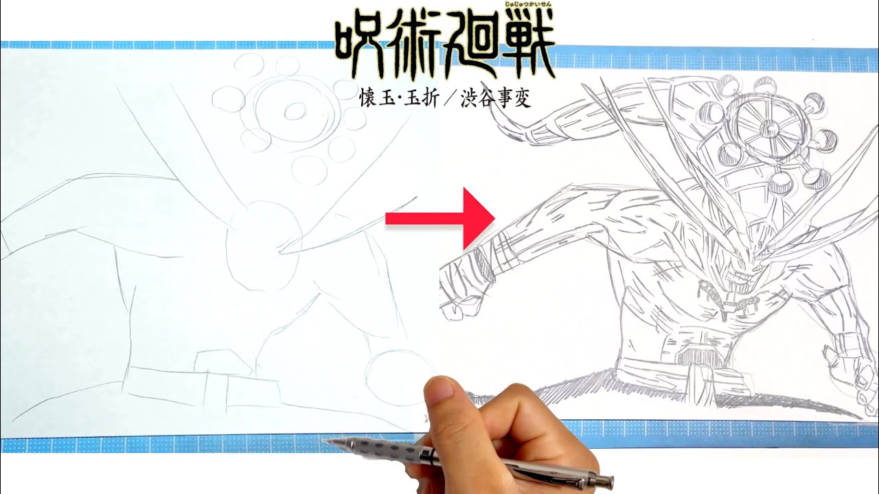 【イラスト】(呪術廻戦2期渋谷事変)魔虚羅 描き方！簡単なイラストの描き方！イラストメイキングDrawing jujutsu kaisen season 2 Art