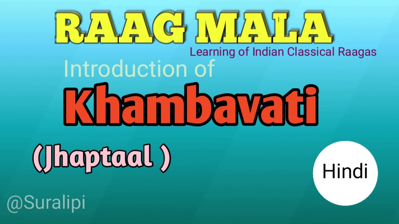 Learn Raag Khambavati vocal |  Classical raagas | Classical Music | Suralipi