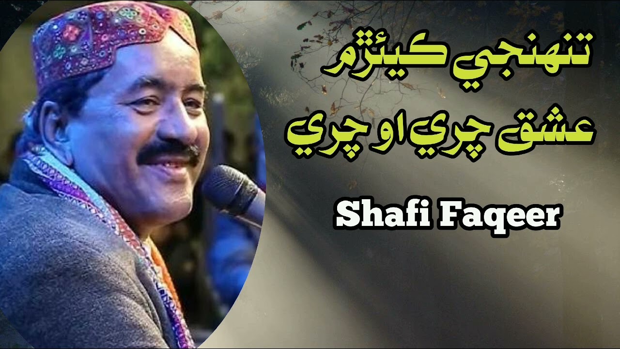 Tuhnje Kayaram  Ishq Chari O Chari || Shafi Faqeer || Sindhi Song || #shafifaqeer