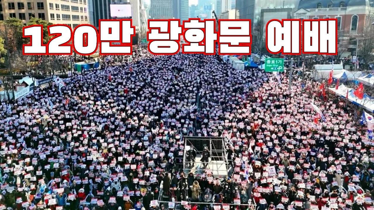 광화문 주일연합예배 26,03,15