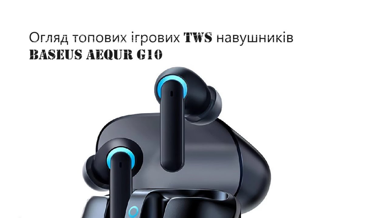 Огляд топових ігрових TWS навушників Baseus AeQur G10 затримка 25мс!!! 🔥🔥🔥