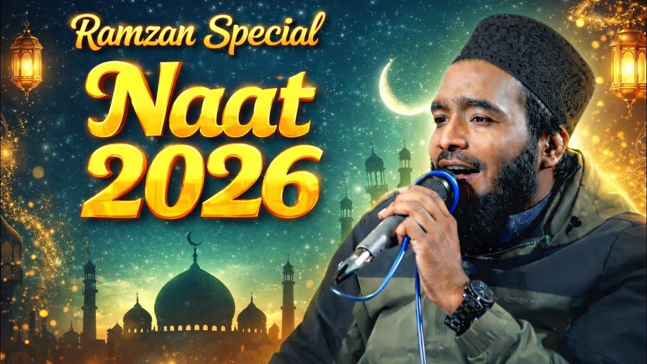 अब रमज़ान 2026 में बजेगी ये नात | Mohammad Ali Faizi | Mohammad Ali Faizi New Naat | Ali Faizi Naat