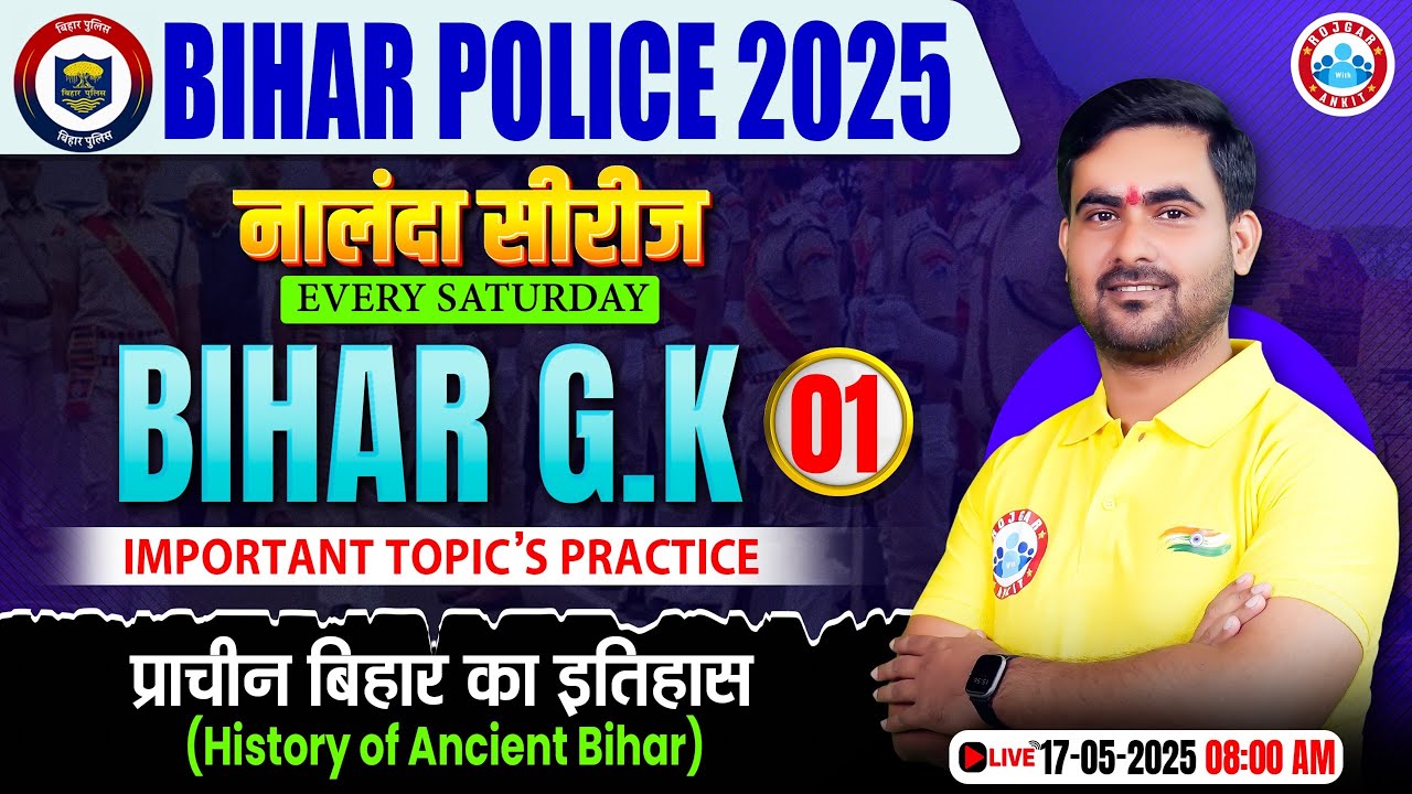 Bihar Police Bihar GK Class 2025 | प्राचीन बिहार का इतिहास | Bihar GK Important MCQs | Shasikant Sir