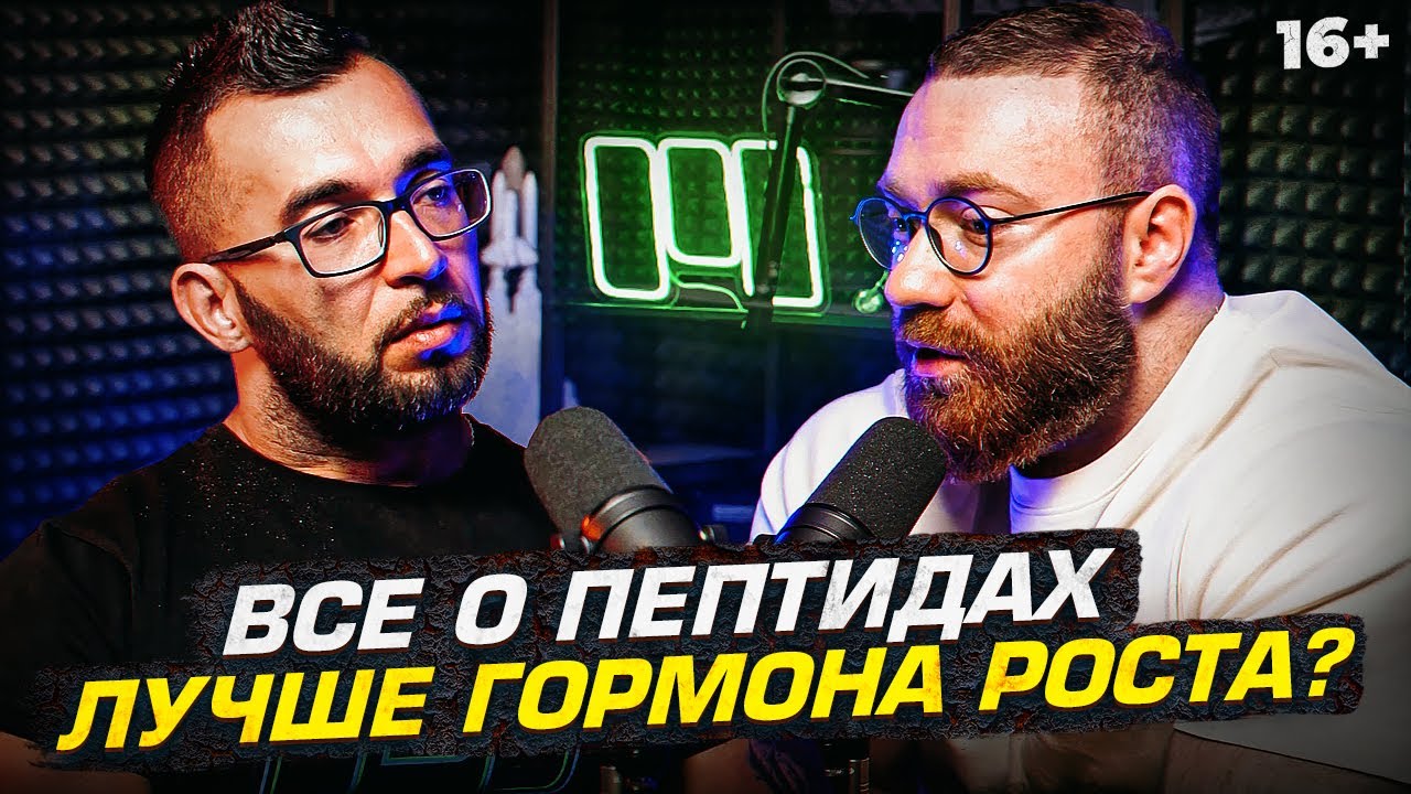 Пептиды - что это? Сравнение с гормоном роста и инсулином. Как их проверить?