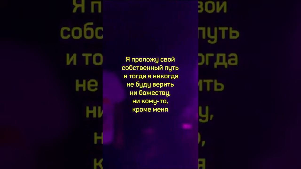 GHOSTEMANE - Polaris ПЕРЕВОД