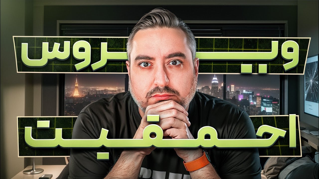 ( EP0402 ) چرا انقدر سخته باور کردن حقیقت