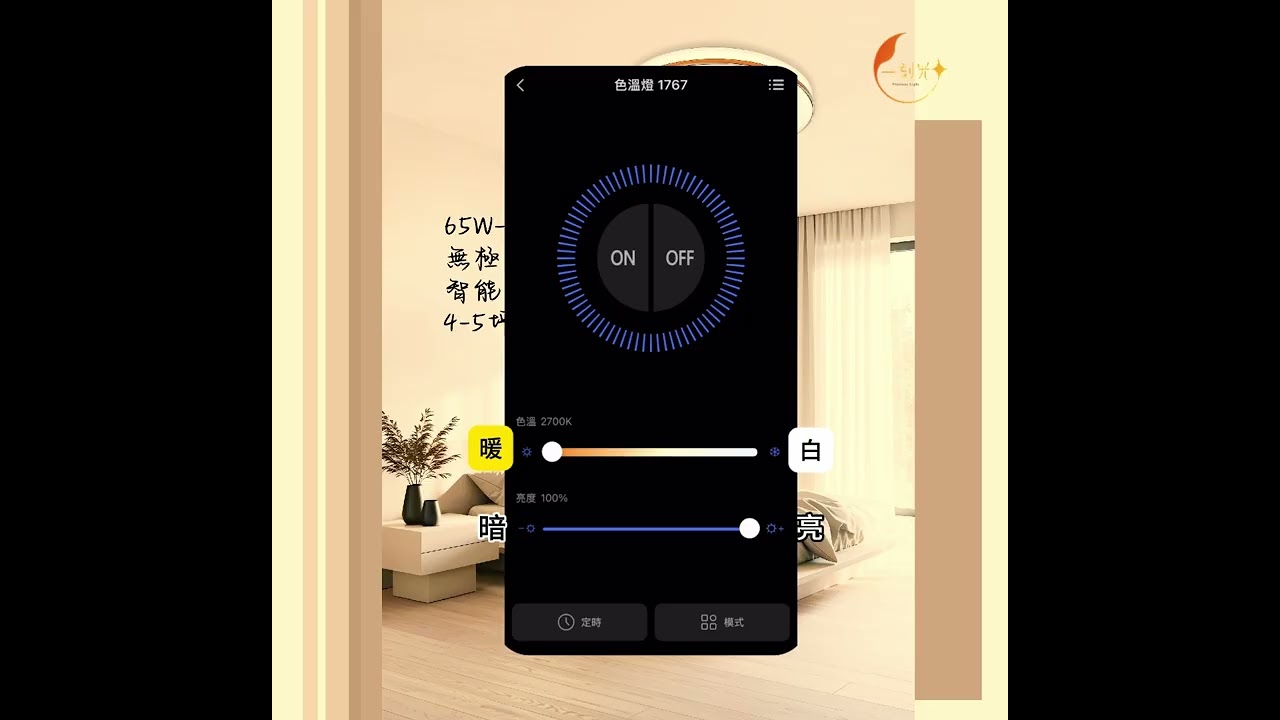 【智能手機APP控制】#智能吸頂燈 #遠端控制 #手機控制  #調光調色 #多功能 #燈光規劃   #專業安裝
