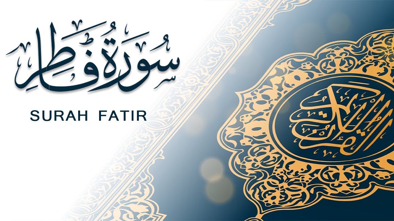 سورة فاطر | تلاوة سريعة للحفظ والمراجعة | مشروع سور سريعة علاء مصري Alaa Masri ll