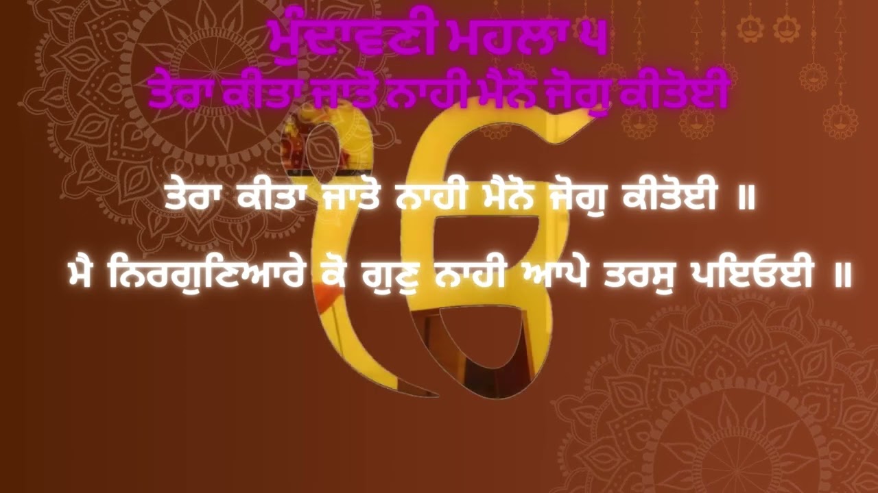 ਤੇਰਾ ਕੀਤਾ ਜਾਤੋ ਨਾਹੀ | Tera Keeta Jato Nahi | Shabad Gurbani