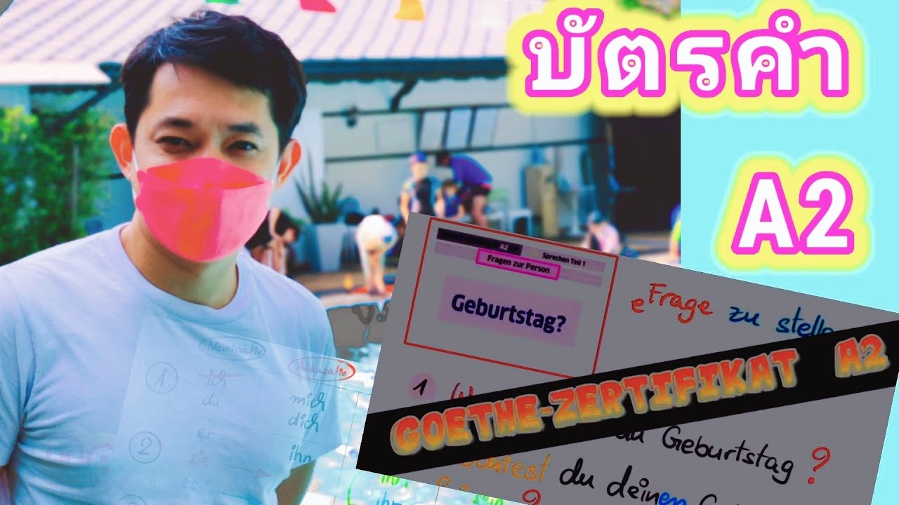 Карточки для устного экзамена по Goethe-Zertifikat A2, уровень A2: День рождения 🎁 День рождения