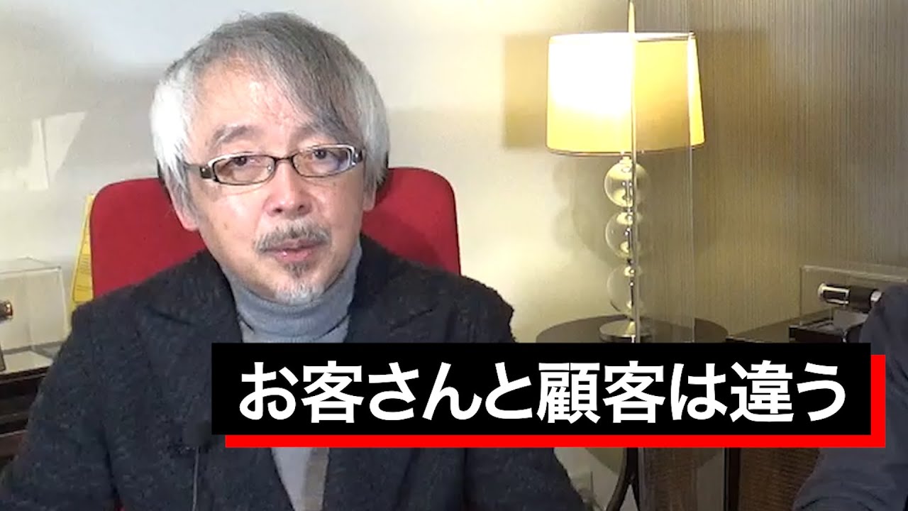 顧客を囲い込むと顧客を失う！正しい顧客の作り方とは？