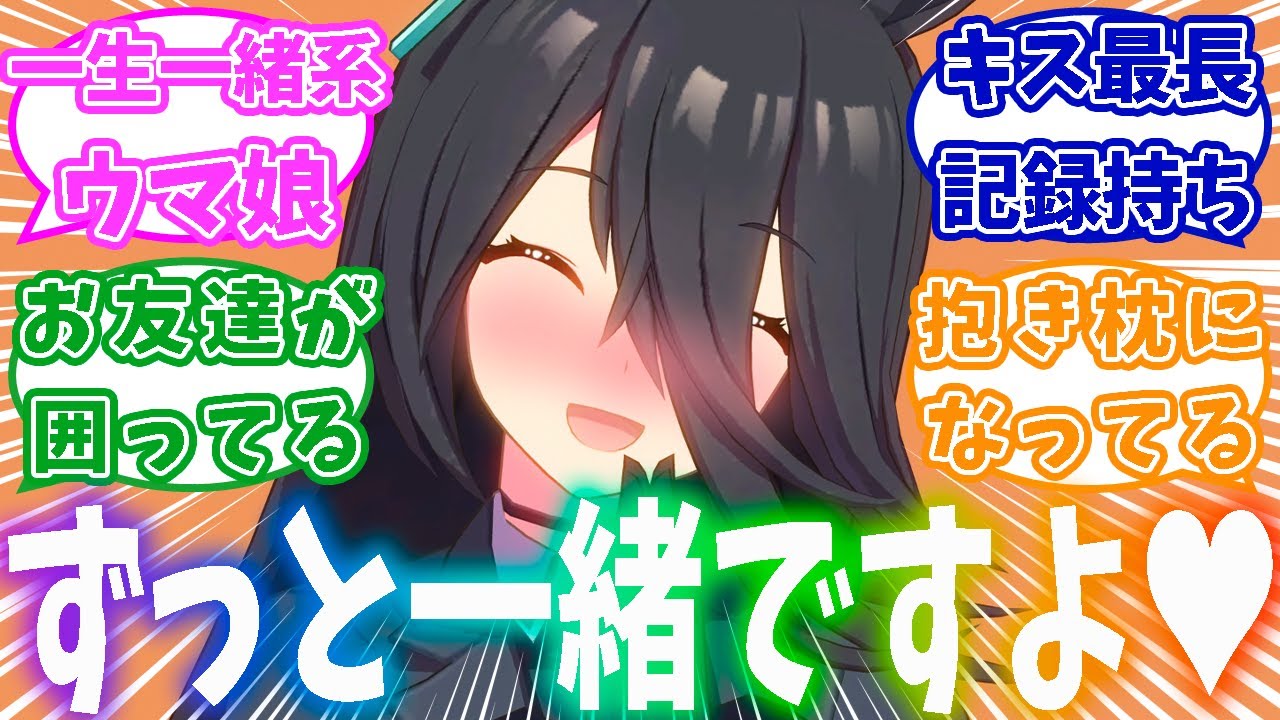 お友達と協力してあらゆる手でトレーナーと結ばれようとするカフェとに対するトレーナーの反応集【ウマ娘】【ウマ娘プリティーダービー】【マンハッタンカフェ】