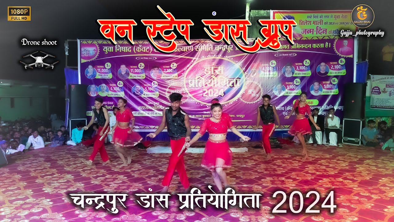 ONE STEP GROUP JHARSUGUDA | SOBHA KISHAN NEW DANCE | DANCE PRATIYOGITA CHANDRPUR 2024