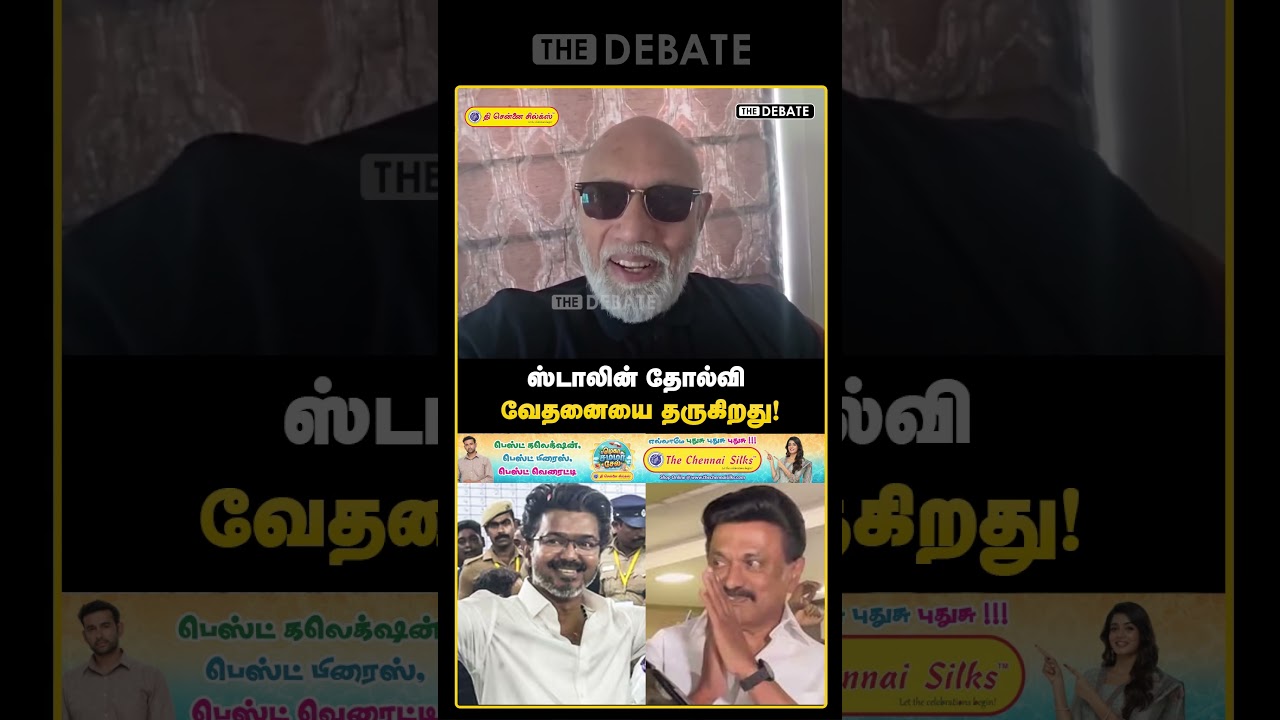 ஸ்டாலின் தோல்வி வேதனையை தருகிறது - சத்யராஜ் | The Debate | Sathyaraj | MK Stalin | TVK Vijay