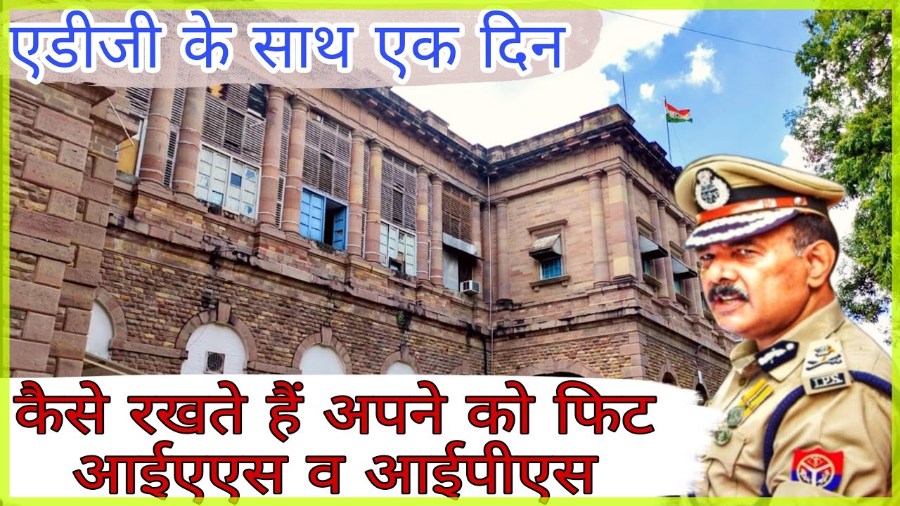 डीएम शामली अरविंद चौहान व प्रेम प्रकाश || दोस्ती की गाथा || एक आईएएस तो दूसरा आईपीएस || #prayagraj