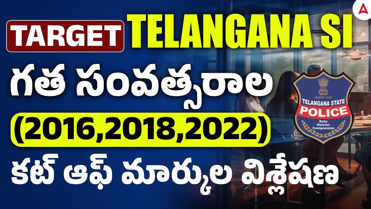 TS SI Previous Year Cut Off | TS SI 2016, 2018, 2022 Cut Off Marks Analysis in Telugu