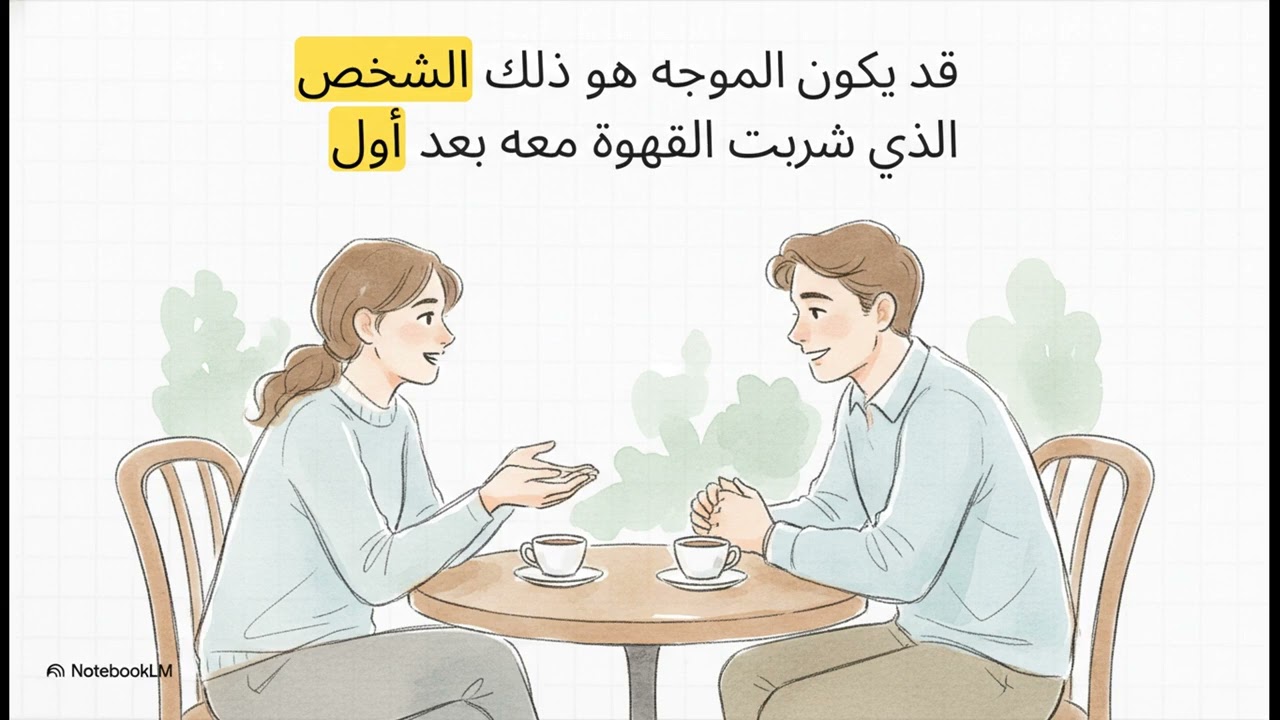 رسالة اليوم فقط ٨ فبراير من هو الموجه 