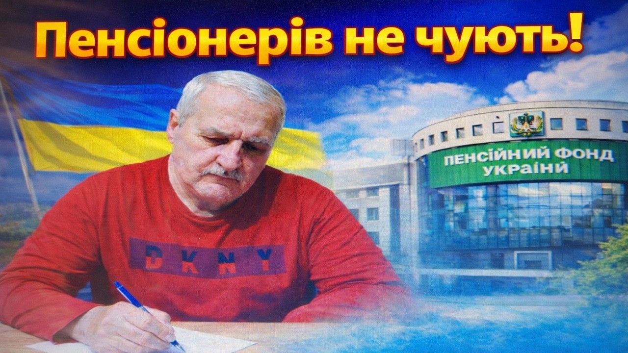 Я написав листа міністру і ПФУ: чи підтримуєте?