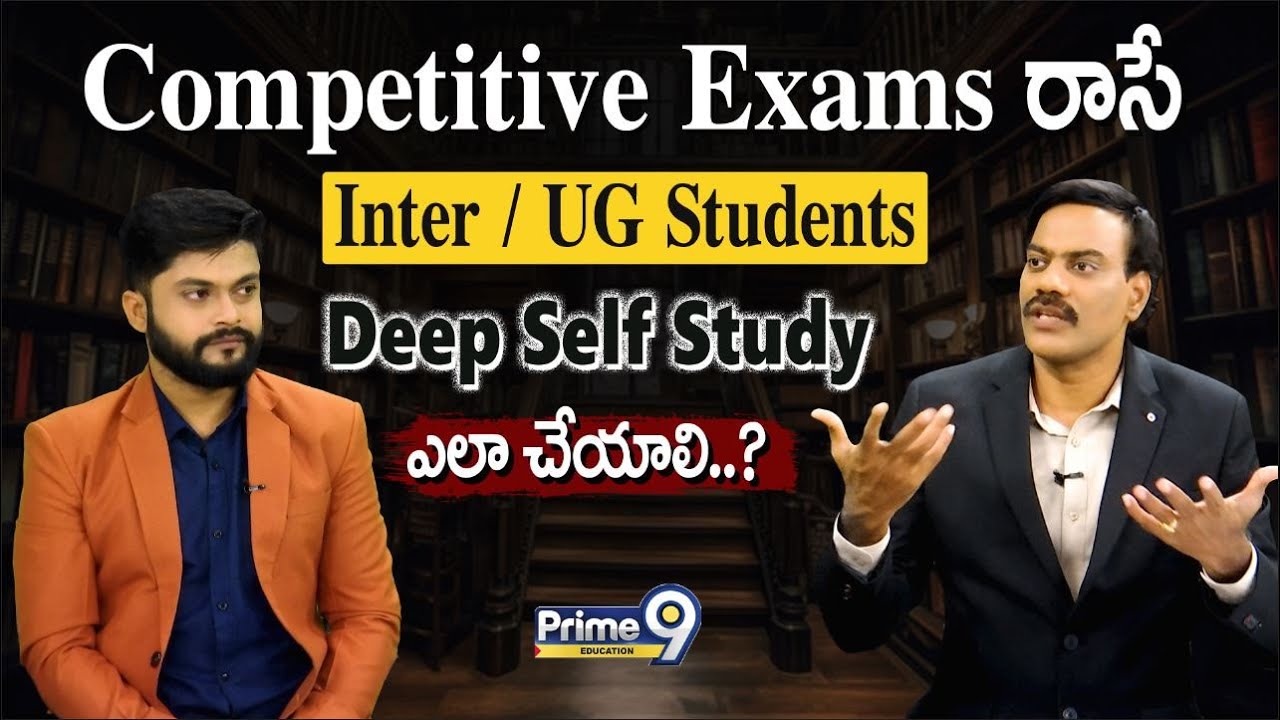Competitive Exams రాసే Inter / UG Students Deep Self Study ఎలా చేయాలి..? | Prime9 Education