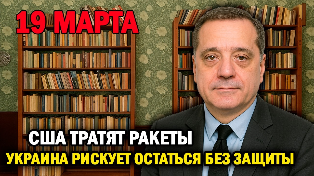 Вашингтон истощает арсенал — тревога для Украины!