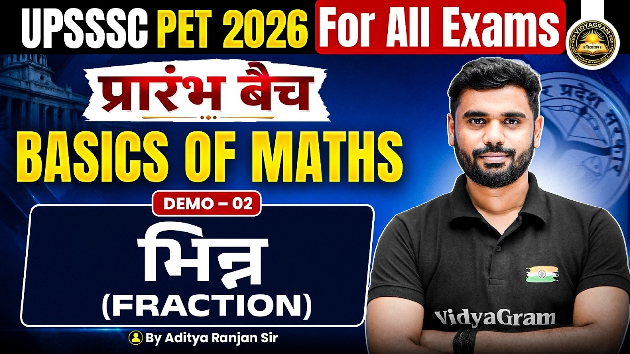Basics of Maths Fraction भिन्न | UPSSSC PET 2026 | प्रारंभ Batch | By Aditya Ranjan Sir