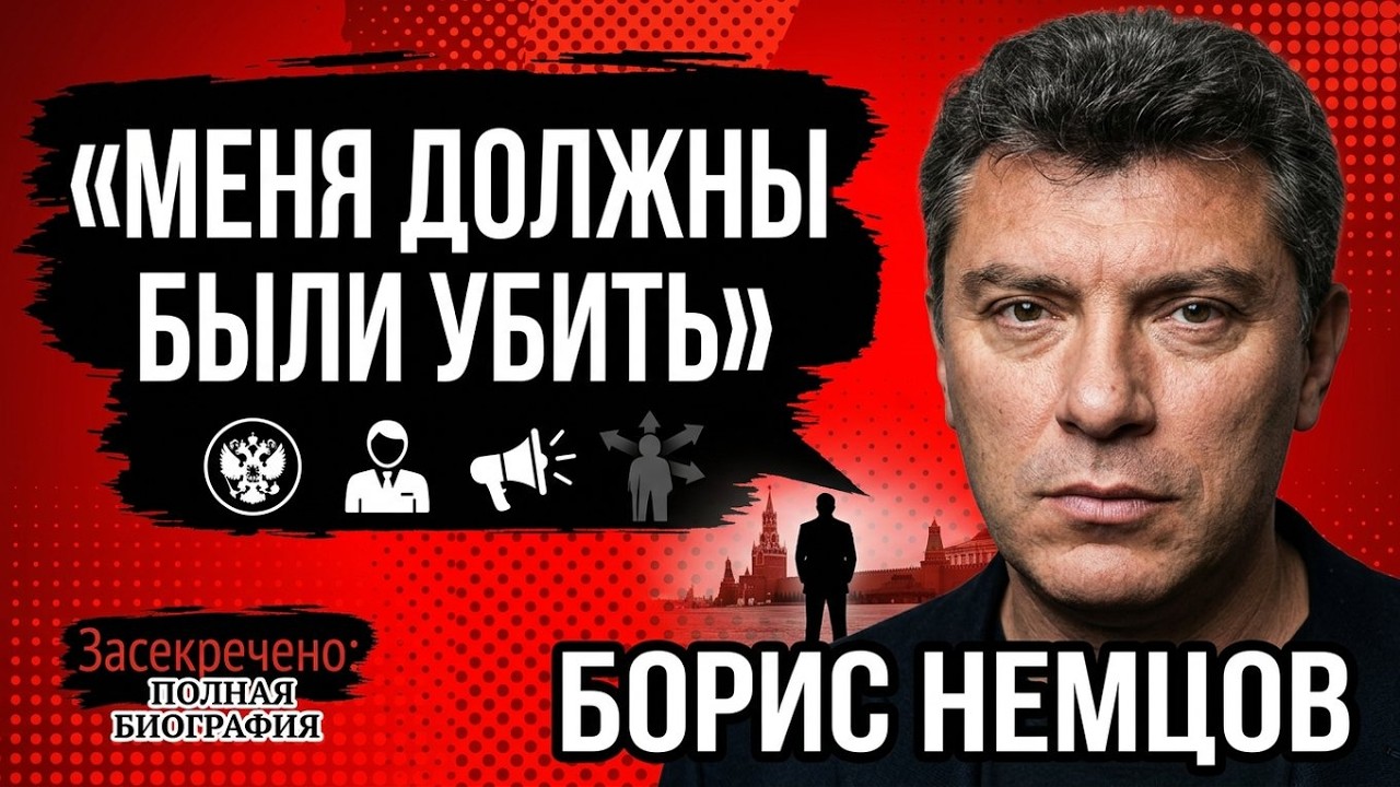 Борис Немцов. Его пророчества сбываются с пугающей точностью!