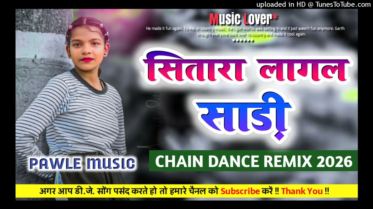 Sitara Lagal Saree New Nagpuri Remix Song 2026 Full Chain Dance Remix Song Dj Amitan Bhairopur
