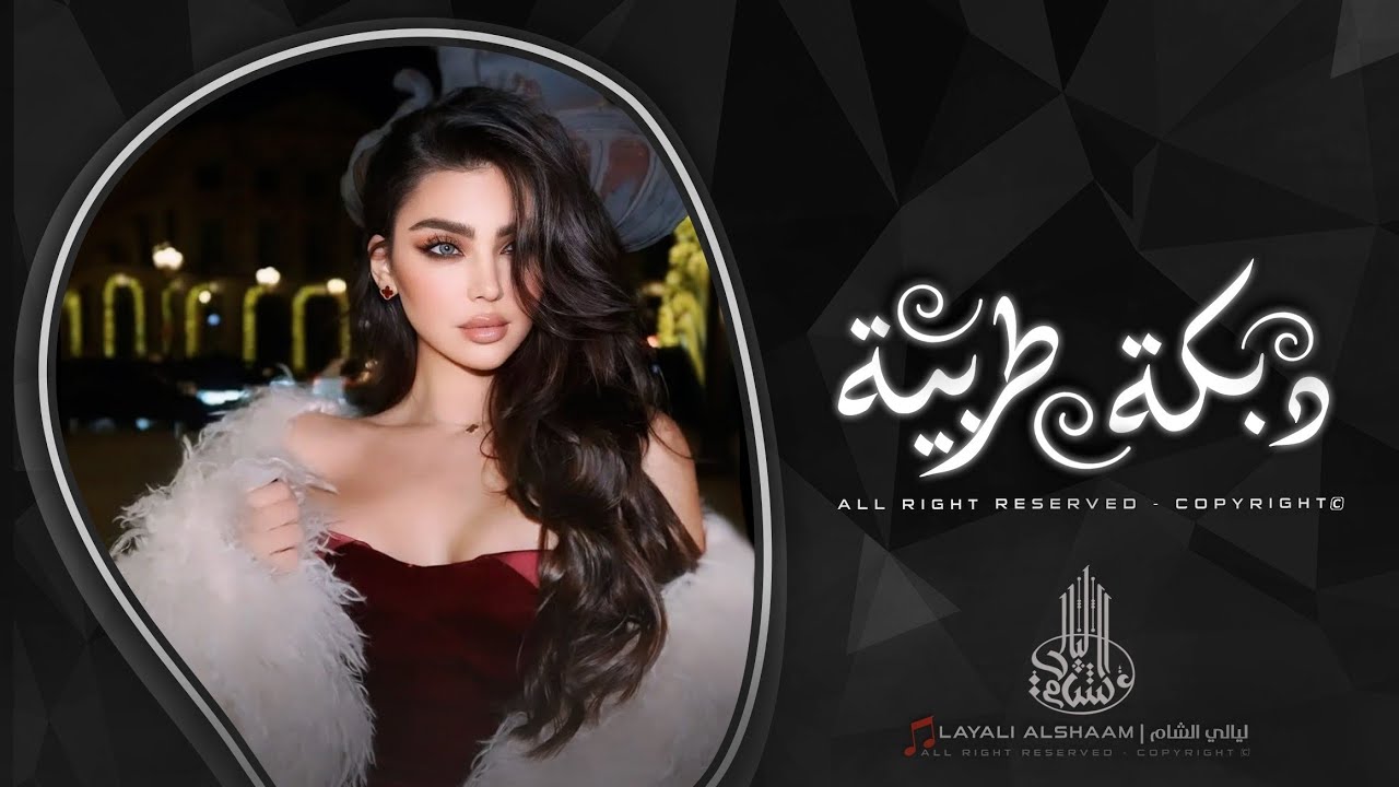 يابو شفه ذبلانه | والله حرام المثلك يمشي عالكاع |حسنك يذبح ذبح |جهاد سليمان 2025 | دبكة طربية مطلوب 
