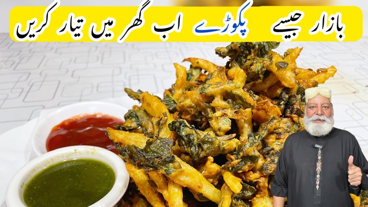 Authentic Pakora Recipe With Green Chutney Crispy Pakora Recipe | Alrafai Food Point