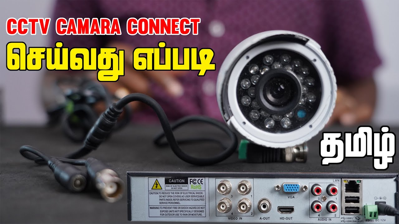 HOW TO CONNECT CCTV CAMERA IN TAMIL