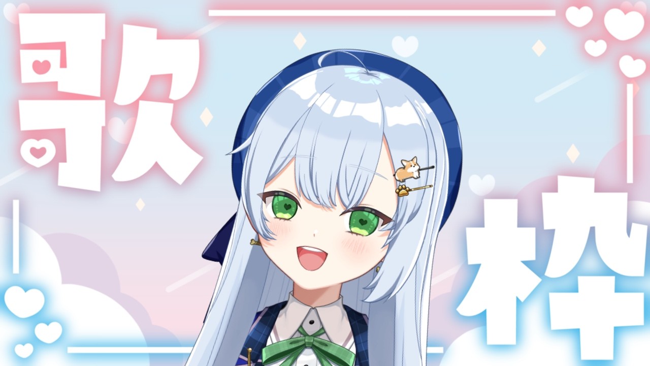 【歌枠】歌いたいと思ったんだ！【フローレ・ブランカ/パレデミア学園】