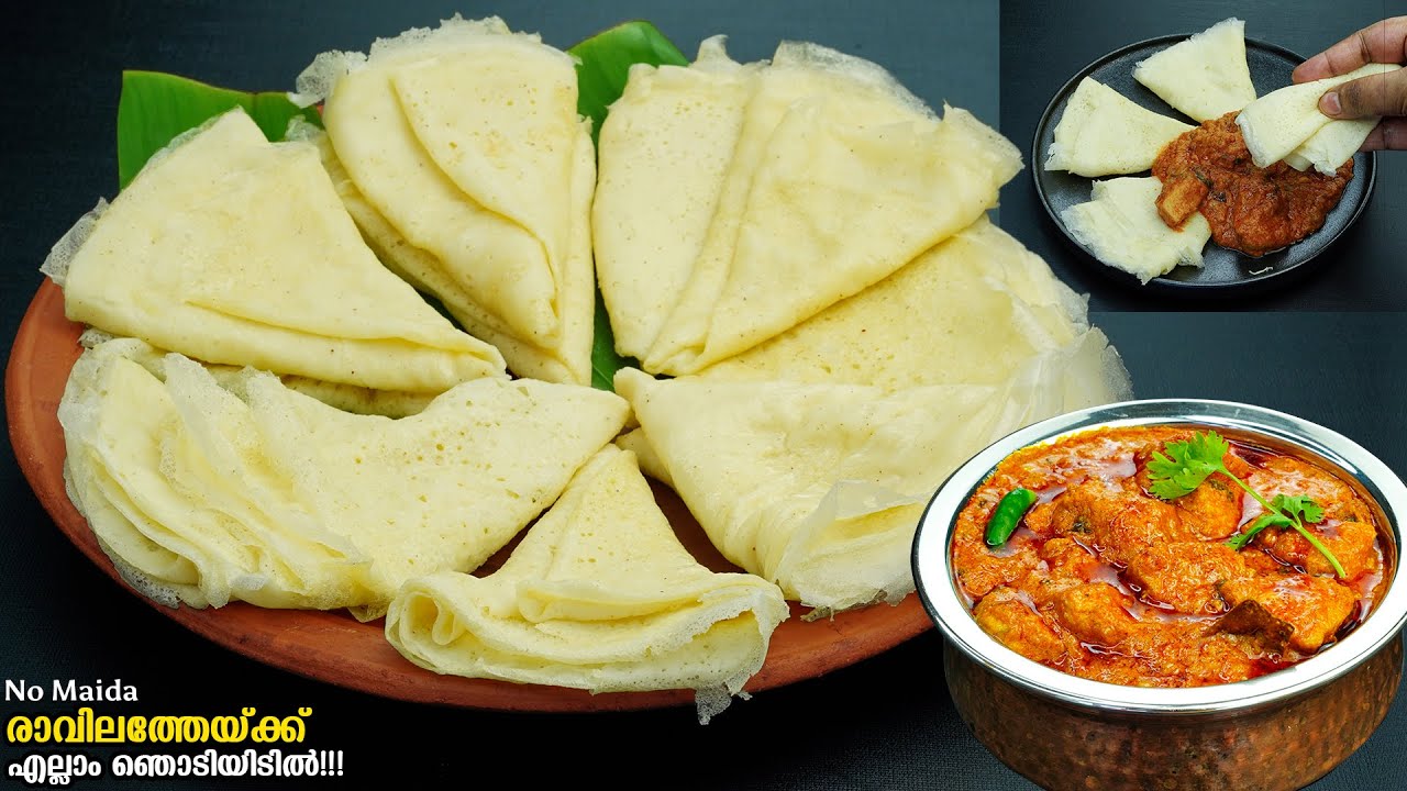 രാവിലയോ രാത്രിയോ👌മാവ് കുഴക്കണ്ട,റെസ്റ്റ് ചെയ്യണ്ട ഏറ്റവും എളുപ്പത്തിൽ  ഒരു കിടുപലഹാരം/Easy Breakfast