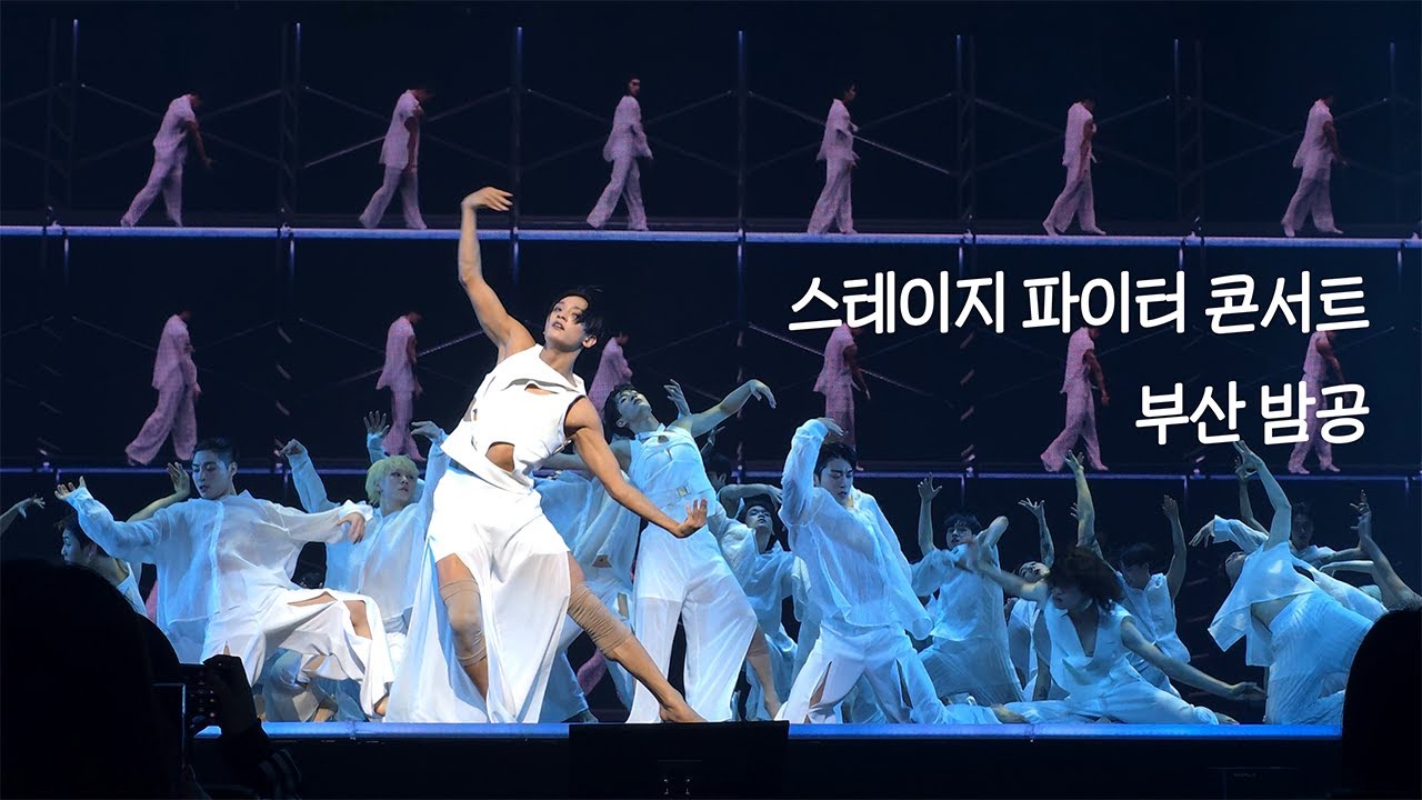 4K 스테이지파이터 갈라쇼 부산 콘서트 밤공