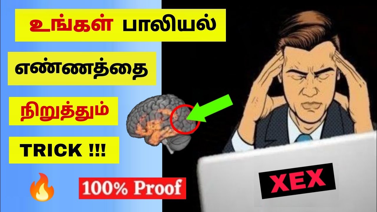 உங்கள் தவறான எண்ணங்களை நிறுத்தும் TRICK😲| MONK MINDSET🔥🔥| Motivation | Tamil