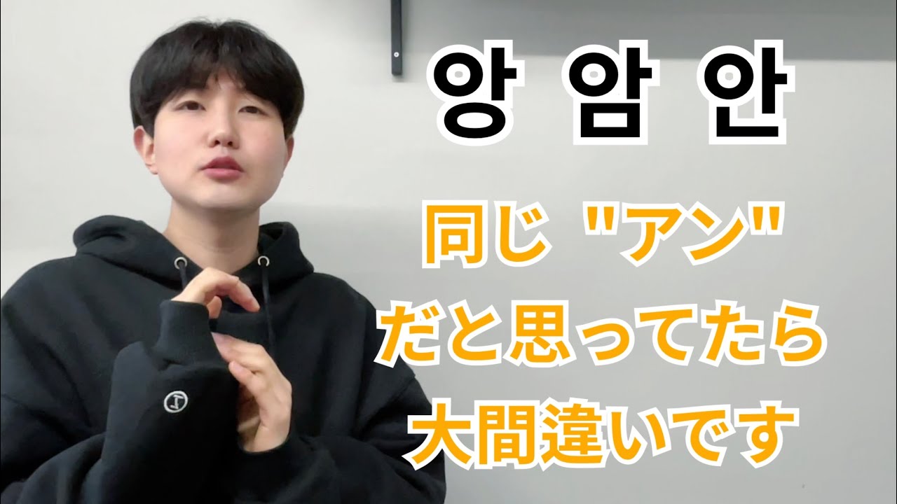韓国語パッチム使い分けるようになります