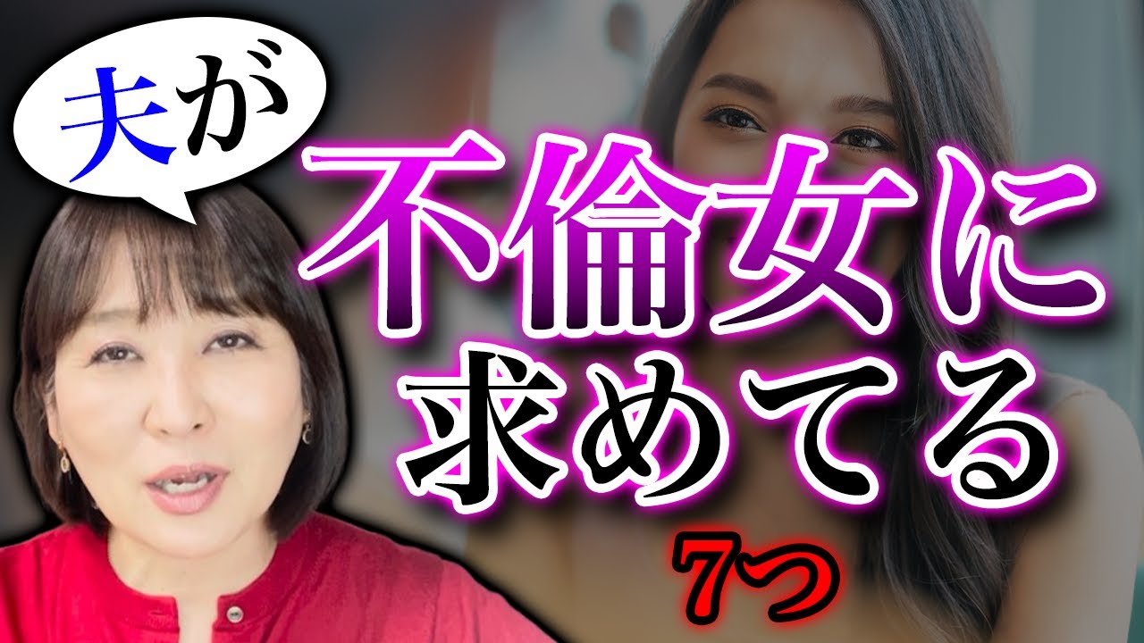 【不倫にハマる】夫が好きになりやすい女性の７つの特徴