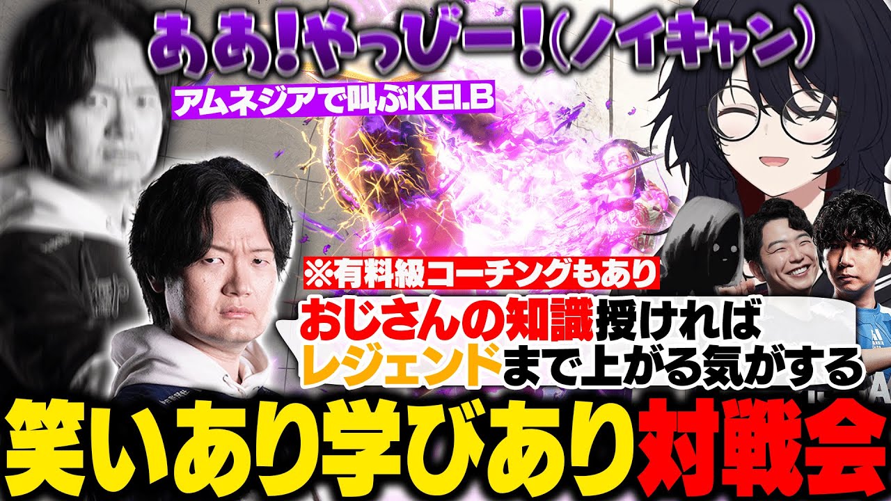 【スト6】対戦会で炸裂するノイキャン芸やKEI.Bイングリッシュに爆笑したり、有料級なおじさんの知識を授かるれんくん【如月れん/ドンピシャ/あきら/KEI.B/shu3/ぶいすぽ/切り抜き】