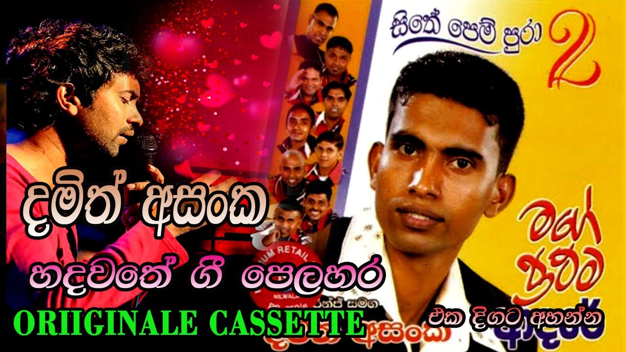 Damith Asanka || Mage prathama adare | Sithe pem pura 2 | දමිත් අසංක | sinhala song | live show