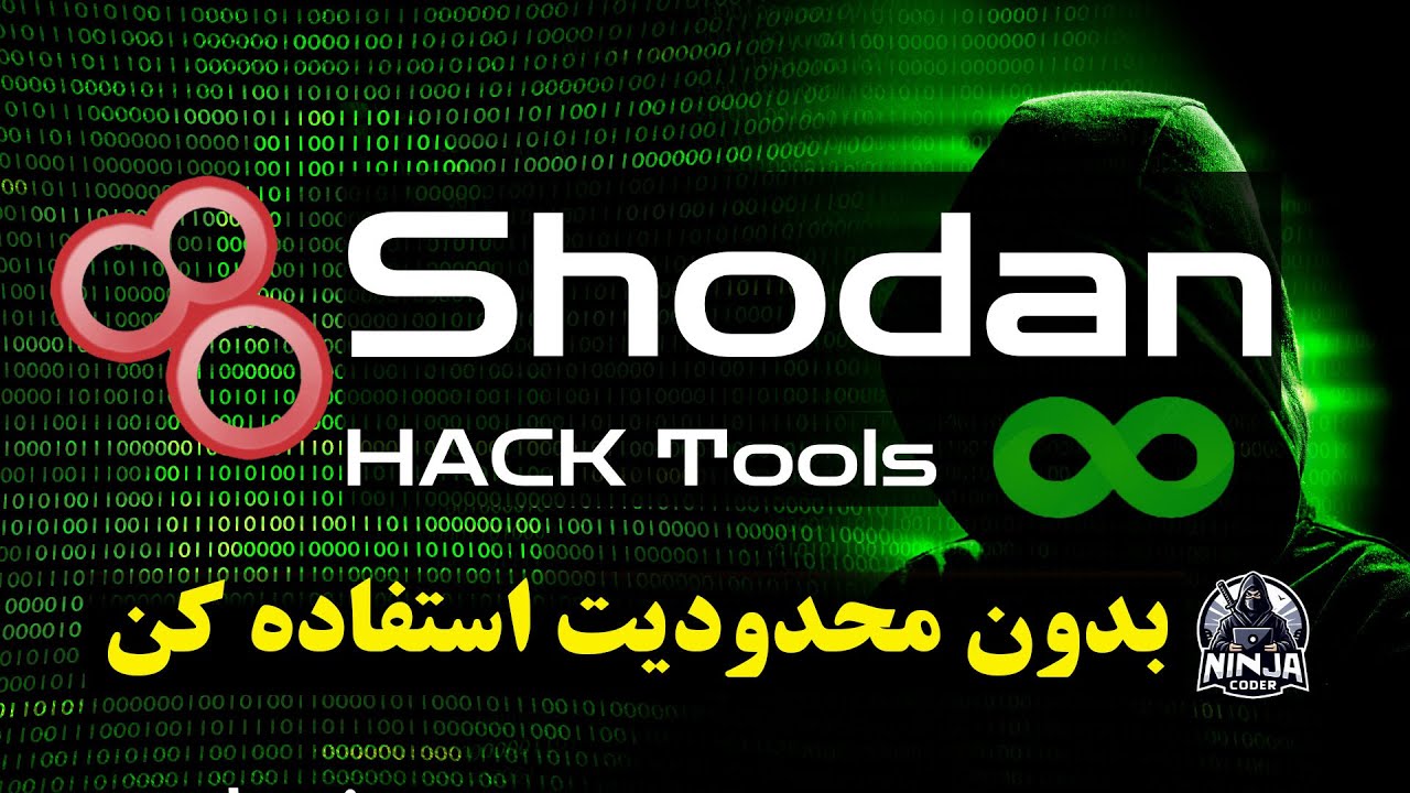 کوئری های شودان کمه دوست داری بی نهایت استفاده کنی این ویدیو رو از دست نده | shodan infinity use