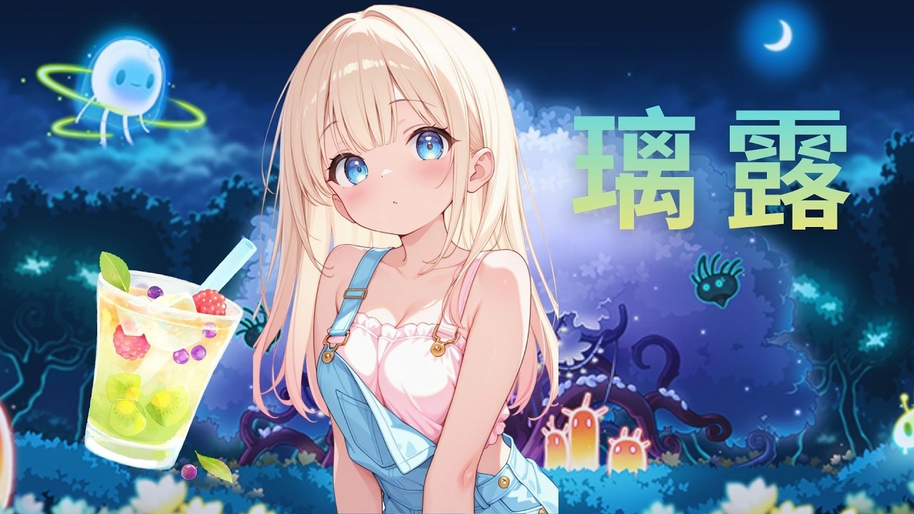 璃露  今天能打到什麼寶物呢 #artale #楓之谷 璃奈小雪