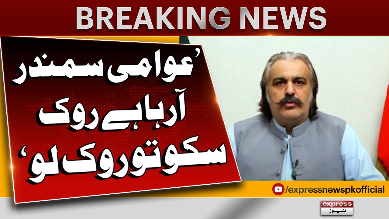 PTI Jalsa - CM KPK Ali Amin Gandapur Huge Statement | Breaking News | Pakistan News