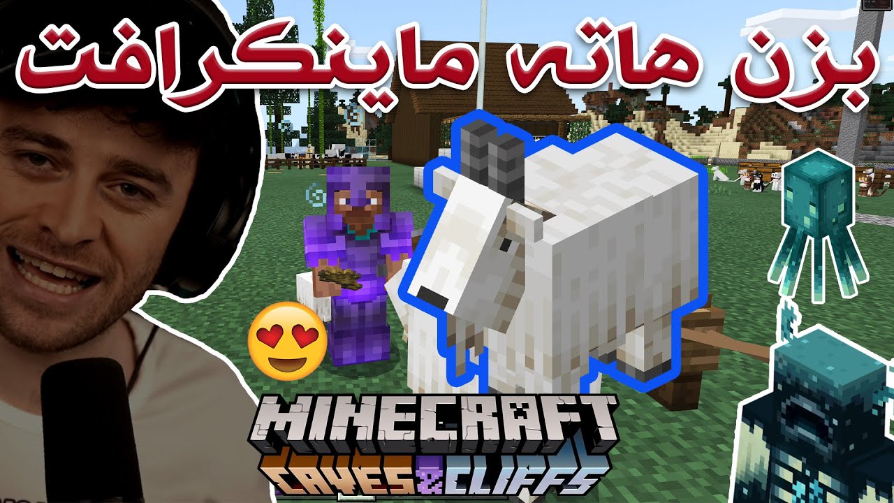 Minecraft #83 😍شتی تازە هاتە ناو یاری ماینکرافت بزنم ماڵی کرد