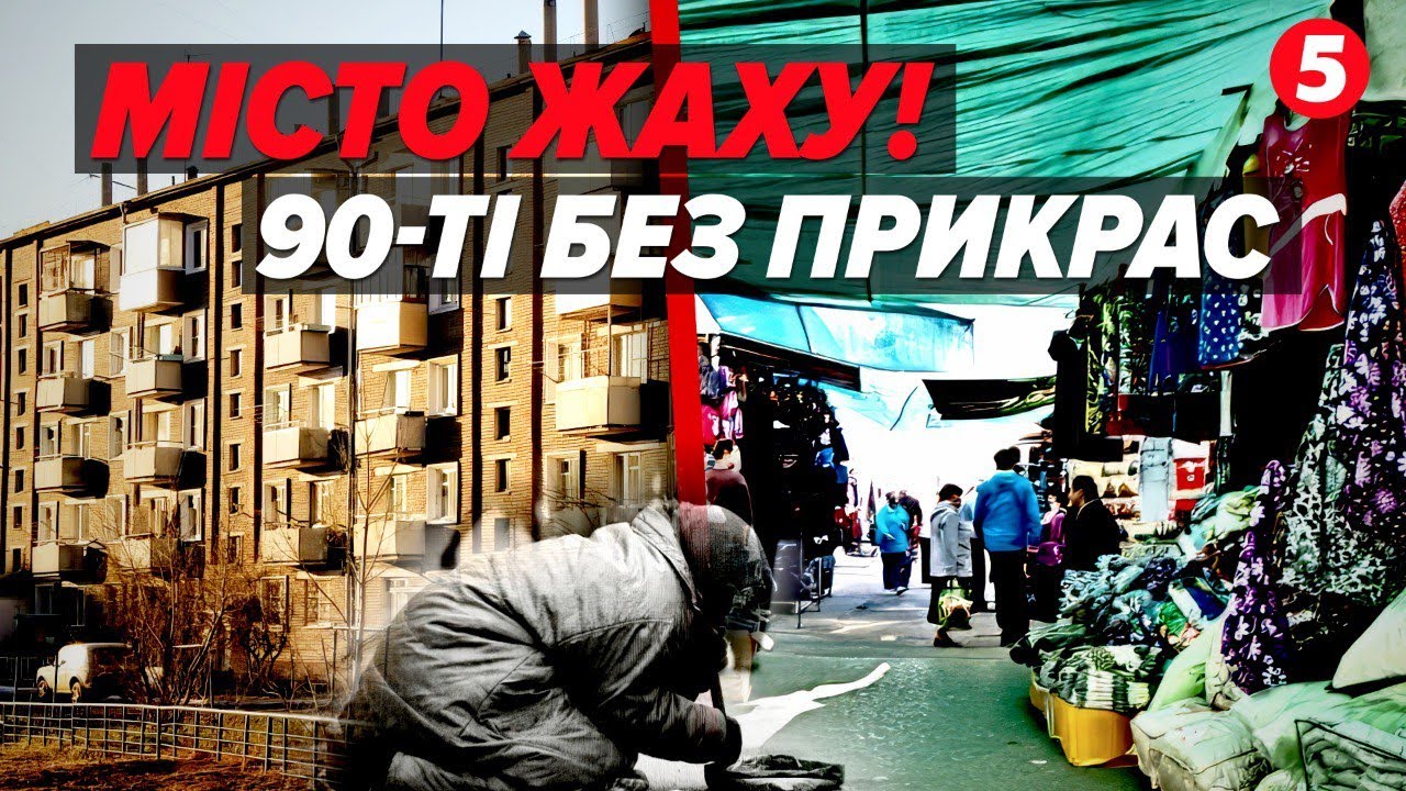 🫣Прокляте МІСТО на ЗАХІДНІЙ УКРАЇНІ! Страх дитинства 90-х. 😳Британський буддист ЗНИК ПІСЛЯ ПОБИТТЯ