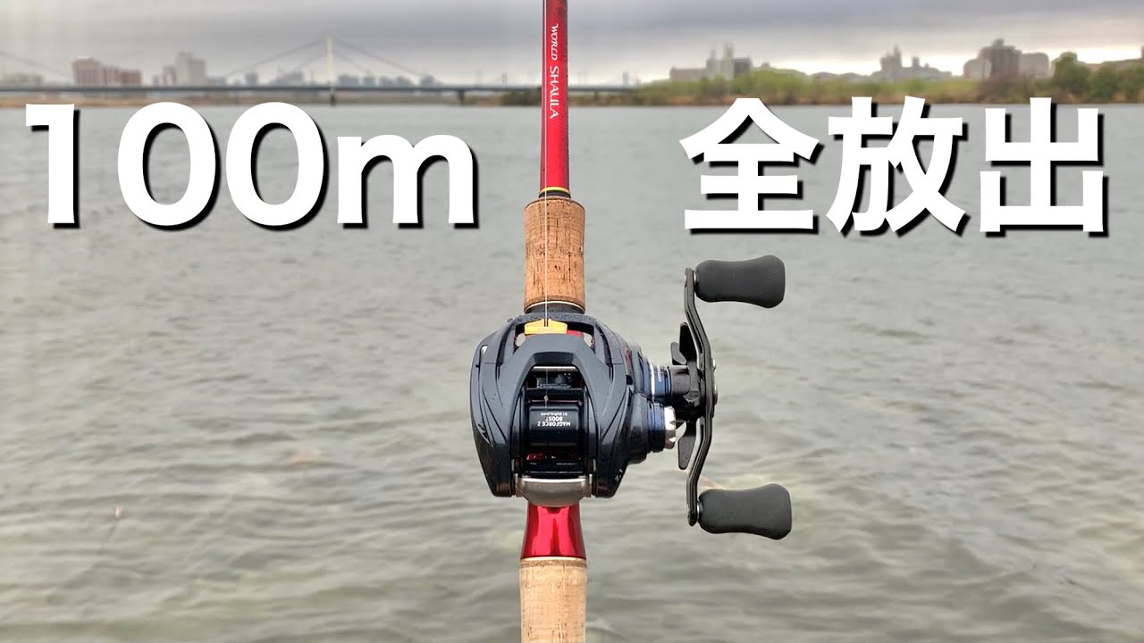 【スティーズA TW HLC】はい、100mじゃ足りません。。【試投インプレ】