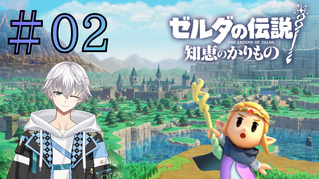 【ゼルダの伝説 知恵のかりもの】#02 オラに知恵を分けてくれ！！ゲルドの街から【はくと/個人Vtuber】