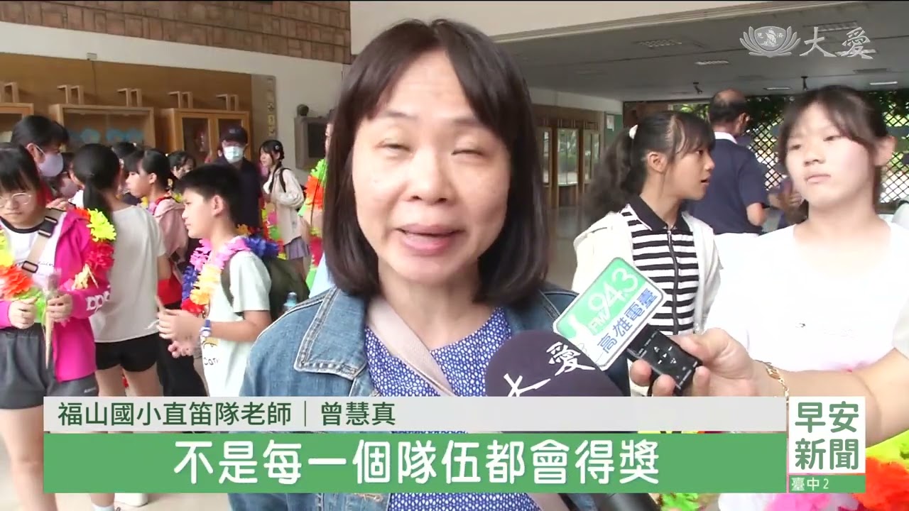 福山國小出國比賽 國際木笛大賽二度奪冠