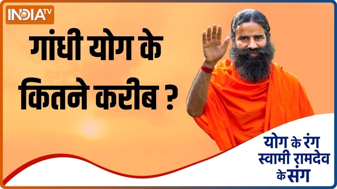 जानें Mahatma Gandhi योग और प्राकृतिक चिकित्सा के कितने थे करीब, क्या है नेचुरोपैथ के फायदे? | Yoga
