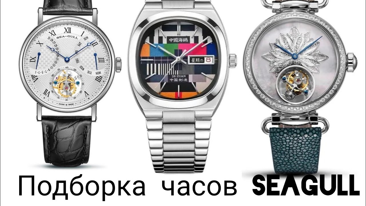 75. Где покупать часы SeaGull?/ Подбор самых интересных часов SeaGull